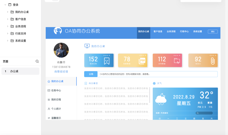 小程序开发：打造轻量便捷的移动端应用