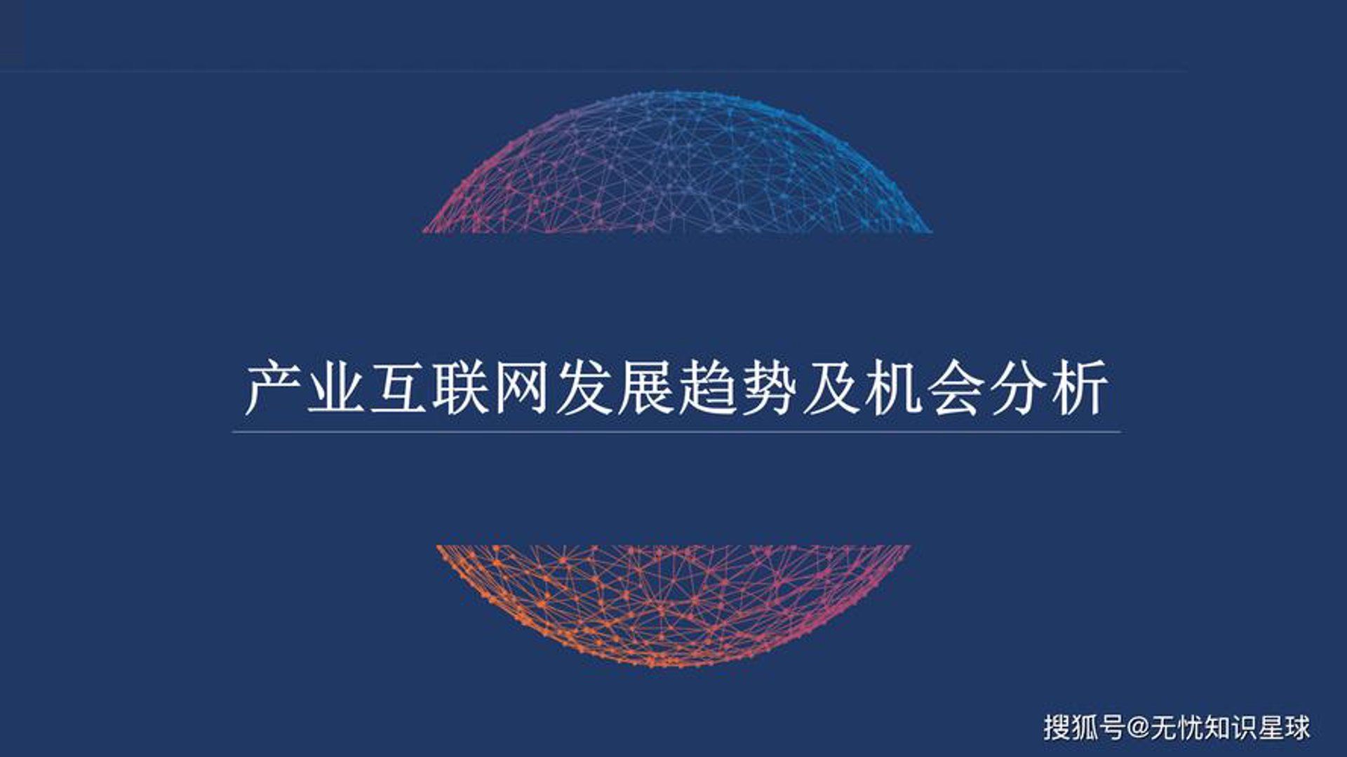 福瑞祥网络科技
